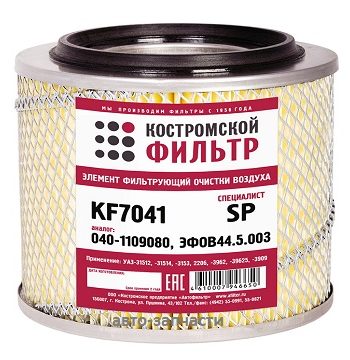 Фильтр воздушный 040-1109080 (44.5.003) "Специалист"