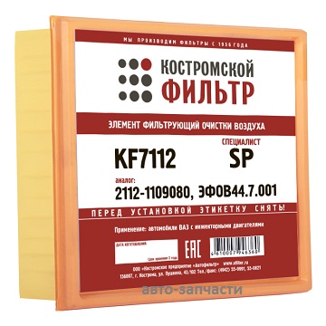 Фильтр воздушный 2112-1109080 (44.7.001)