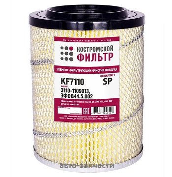 Фильтр воздушный 3110-1109013 (44.5.002) "Специалист" низкий KF 7110 SP