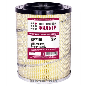 Фильтр воздушный 3110-1109013 (44.5.002) "Специалист" низкий KF 7110 SP
