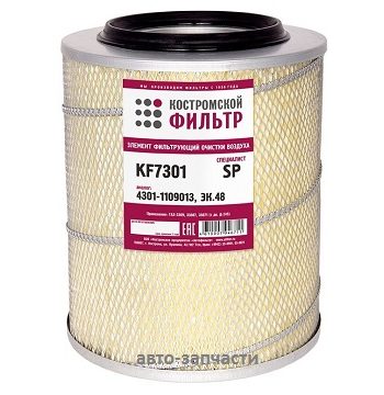 Фильтр воздушный 4301-1109013 (ЭК.48) "Специалист" KF 7301 SP