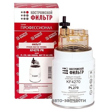 Фильтр топливный 44.1.010(PL270) "Профессионал"