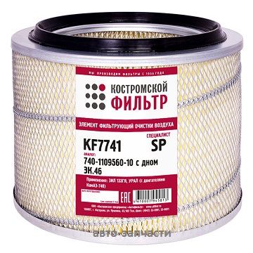 Фильтр воздушный 740-1109560-10 (ЭК.46) "Специалист" с дном KF 7741 SP