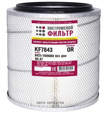 Фильтр  8421-1109080 (ЭК.47) "Оригинал"без дна