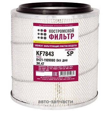 Фильтр воздушный   8421-1109080 (ЭК.47) "Специалист" без дна KF 7843 SP