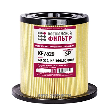 Фильтр воздушный KF-ЭФВ.05.0008 (GB529) "Специалист" KF 7529 SP