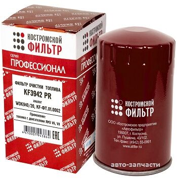 Фильтр ДВС KF-ФТ.01.0002 (FF5470,WK940/20) "Профессионал"