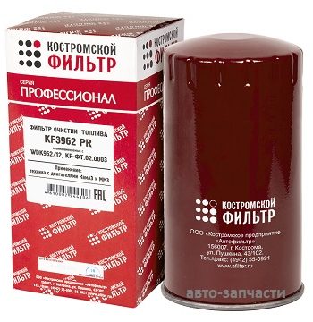 Фильтр топливный ДВС KF-ФТ.02.0003(WDK 962/12) "Профессионал" KF 3962 PR