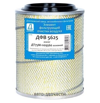 Фильтр воздушный ДФВ 5625(ДТ75М -1109560) основной