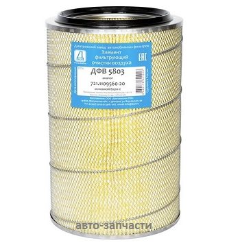 Фильтр воздушный  ДФВ 5803 (721-1109560-20) основной